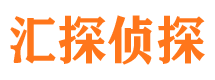 防城汇探私家侦探公司